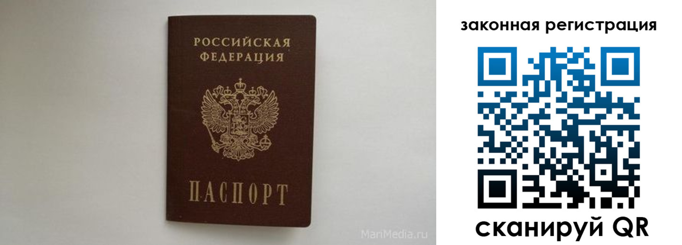 прописка для кредита в Электростали