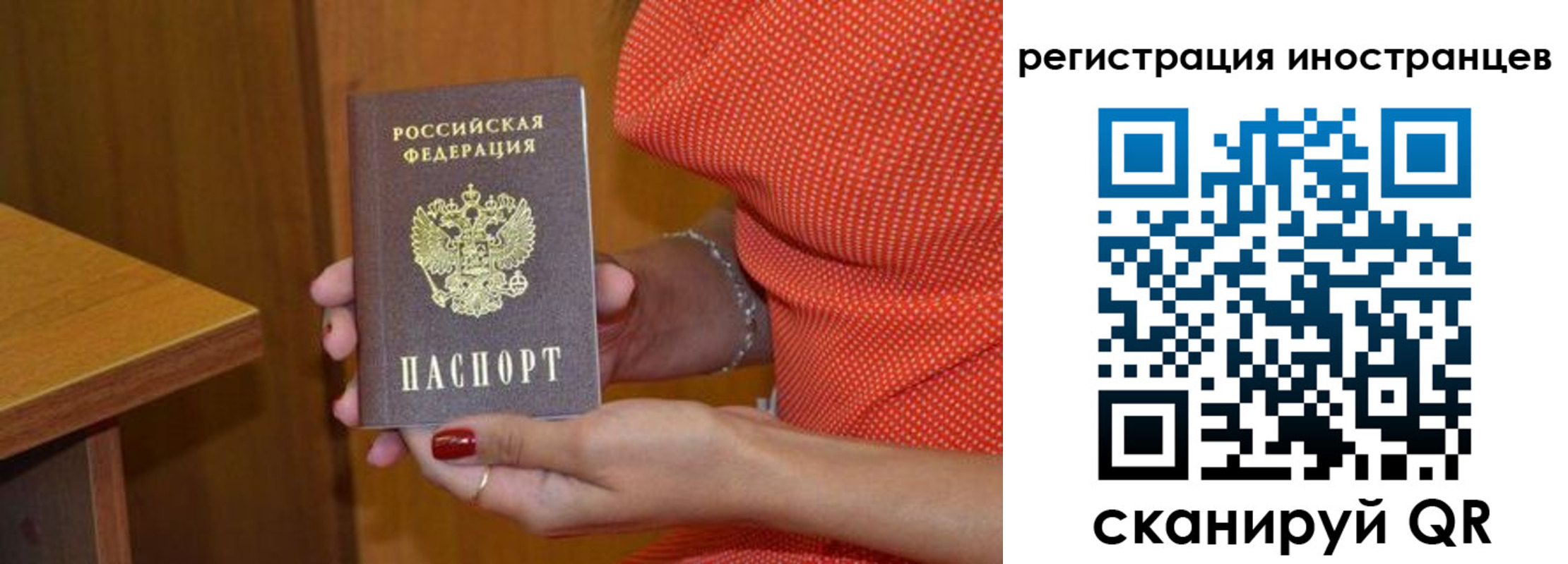 временная регистрация для школы в Электростали