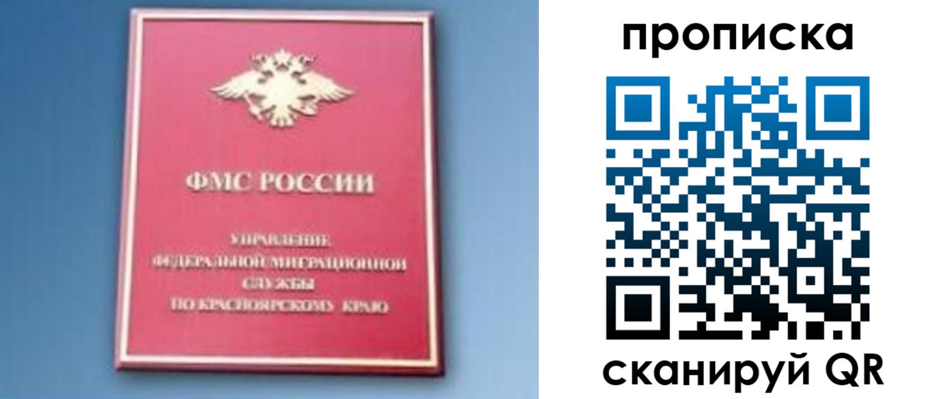 прописка для военкомата в Электростали