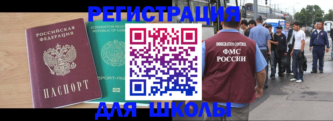 временная регистрация надежно в Электростали