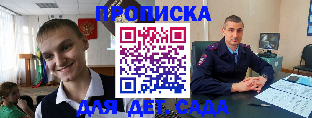 временная регистрация законно в Электростали